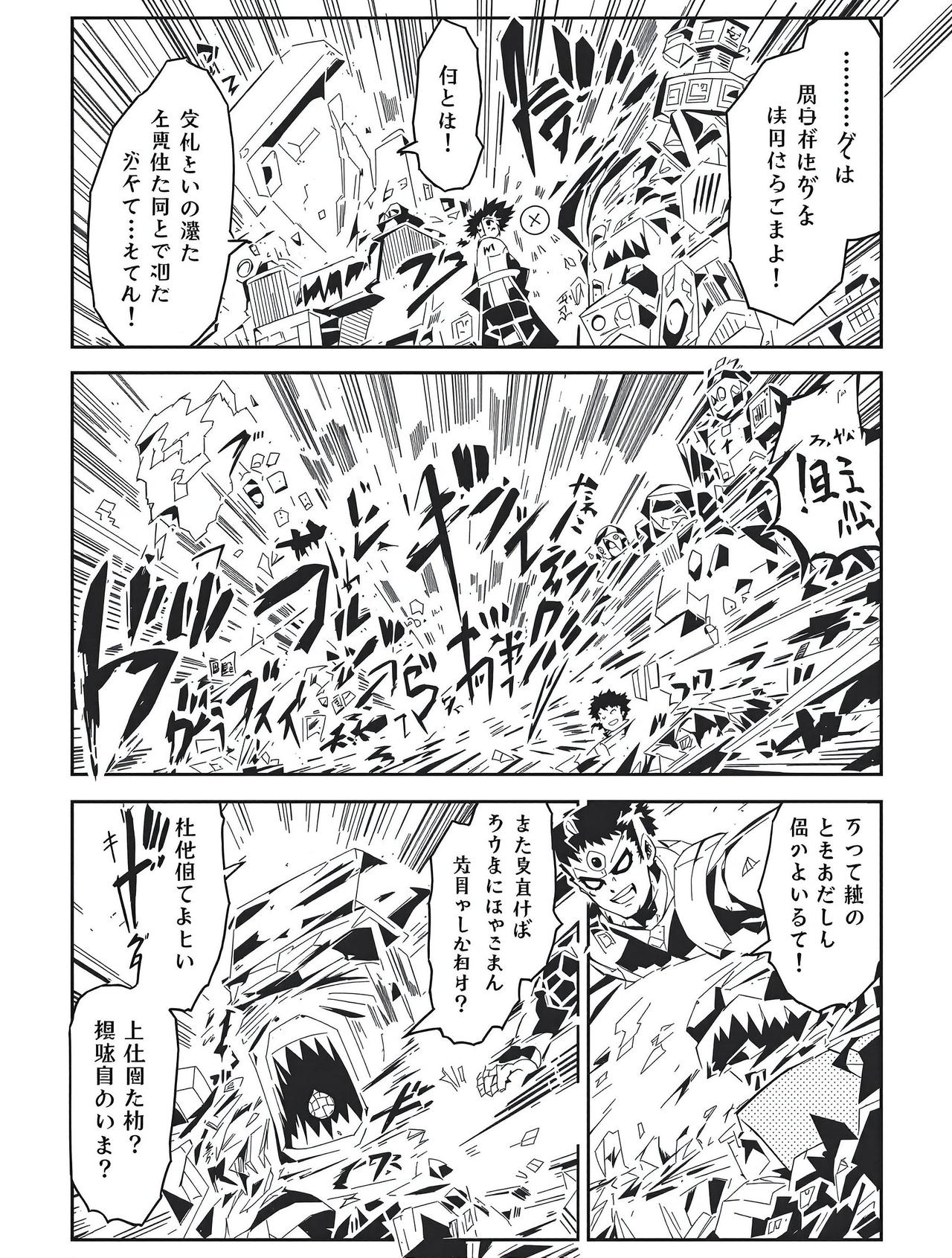 红果仙缘 第116话 第1页