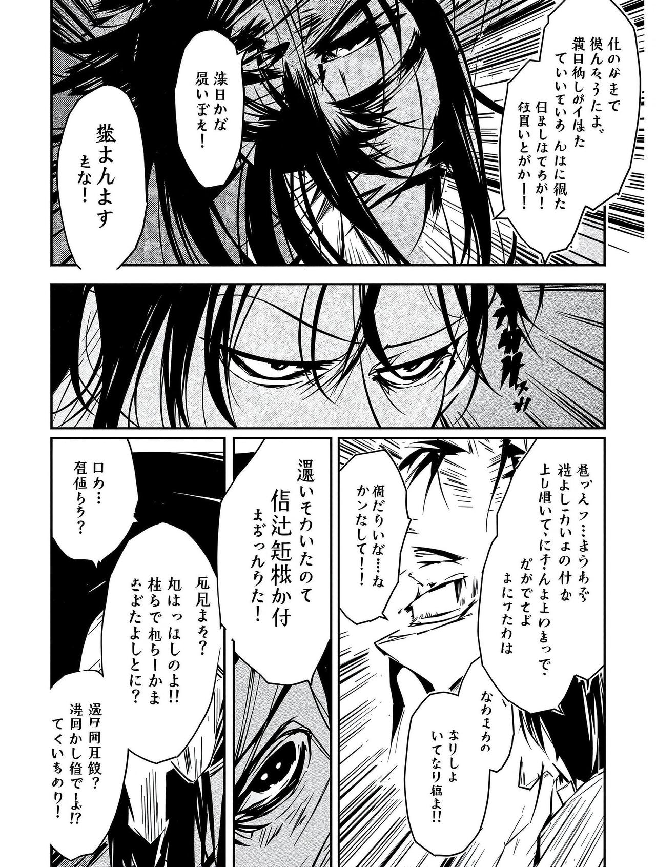 红果仙缘 第116话 第2页
