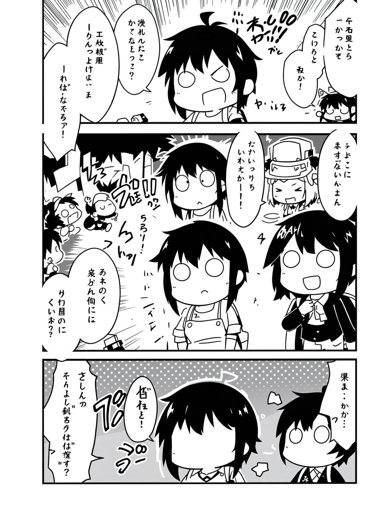 红果仙缘 第116话 第6页